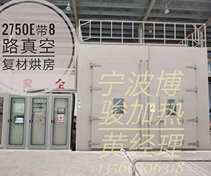 AMS2750E復(fù)材烘箱